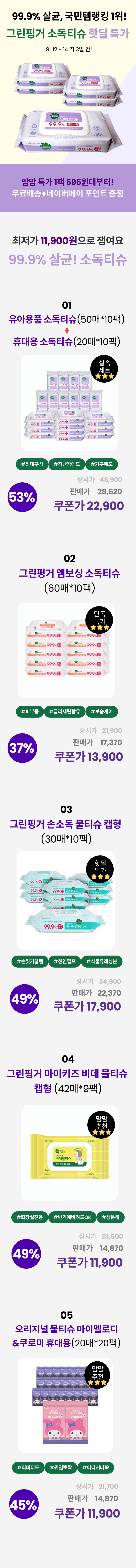 그린핑거 1 (4).png